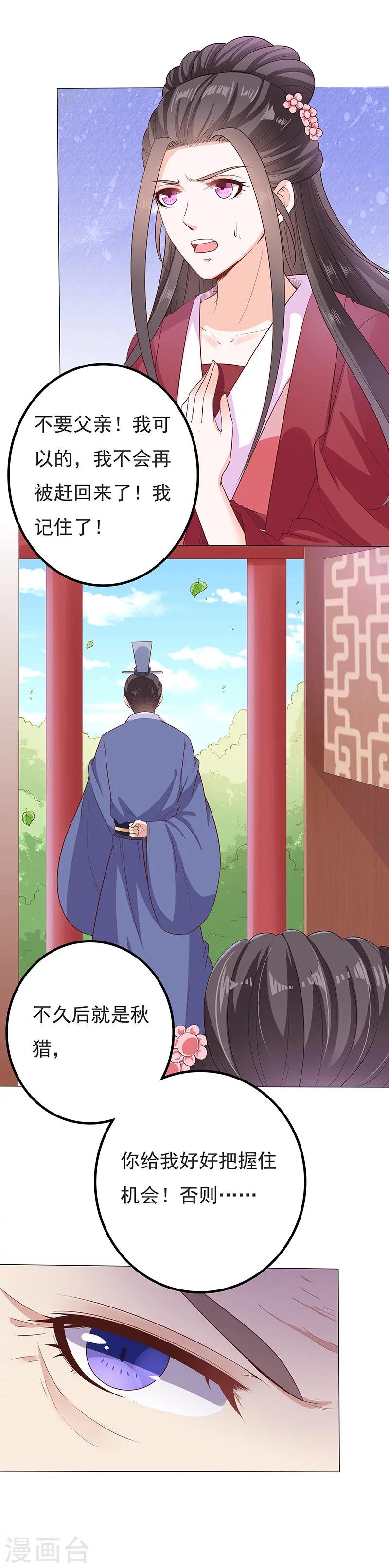 第29话 小惩大诫