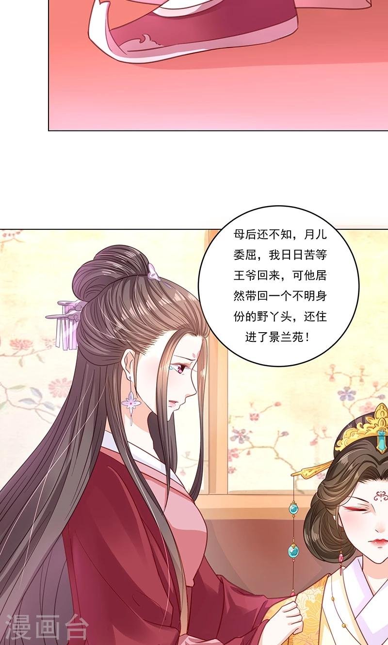 第3话 质问