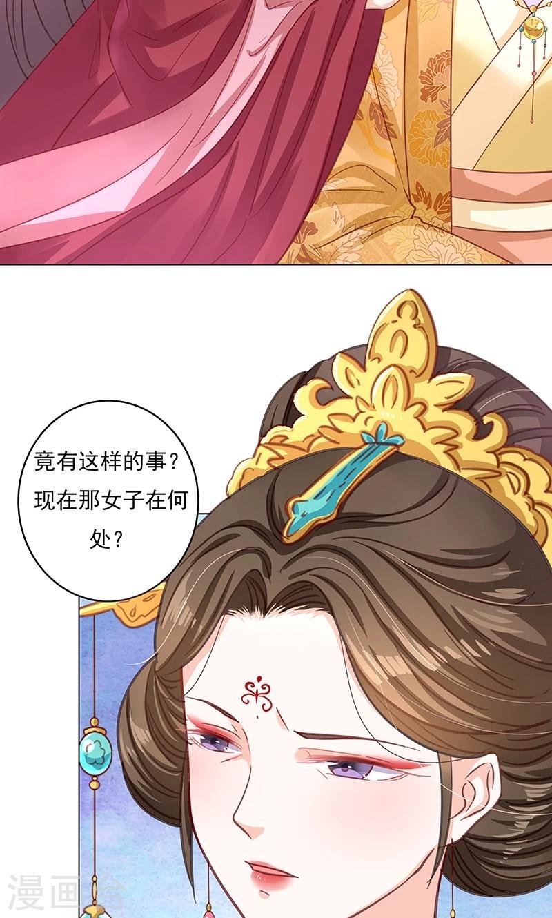 第3话 质问