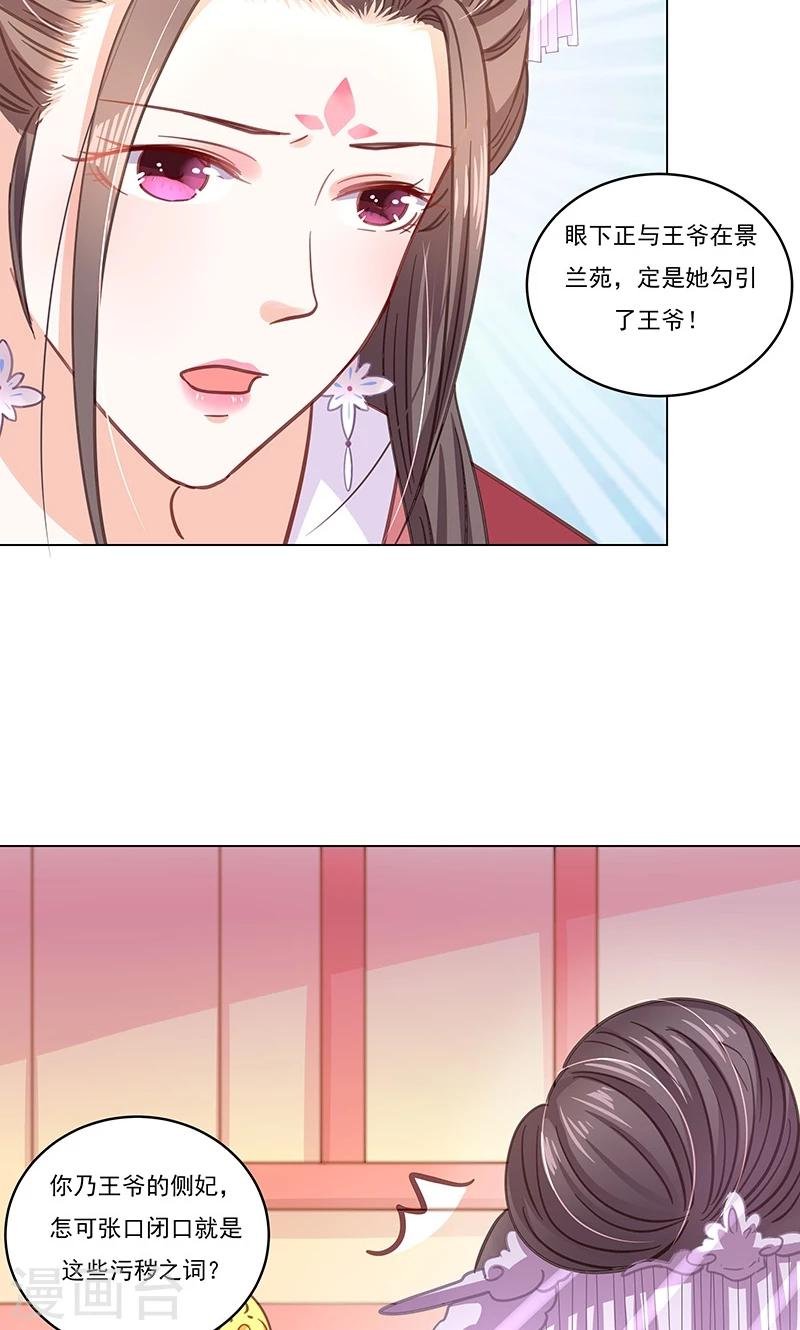 第3话 质问