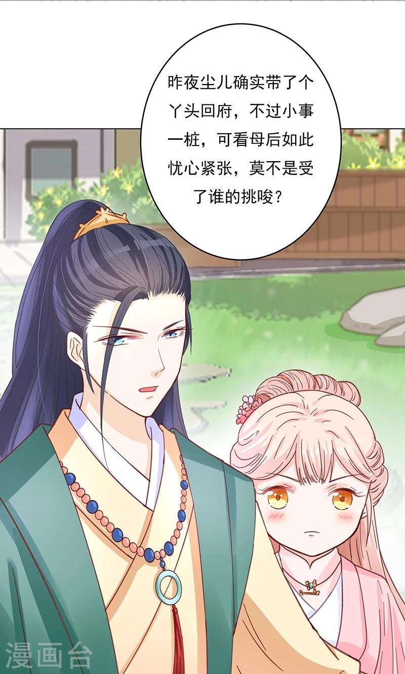 第3话 质问