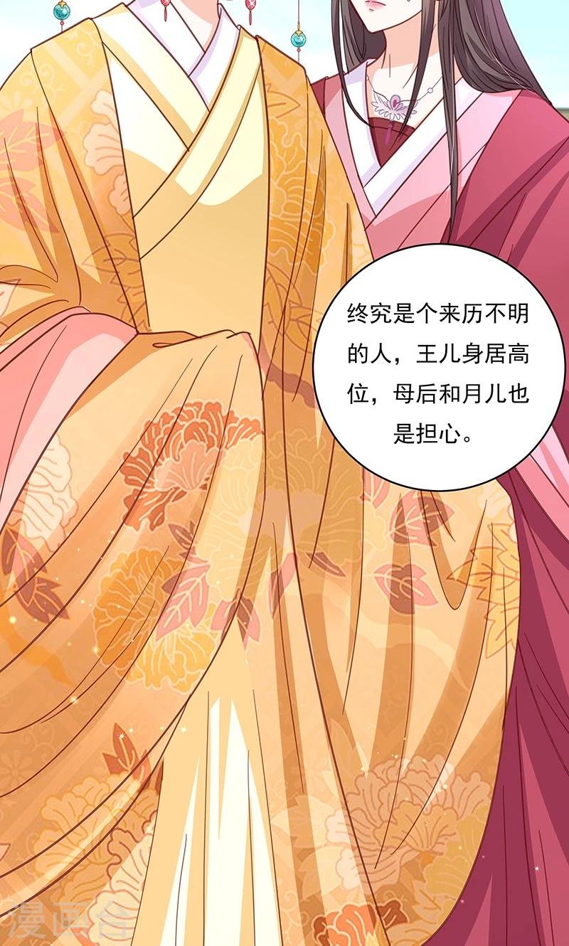 第3话 质问
