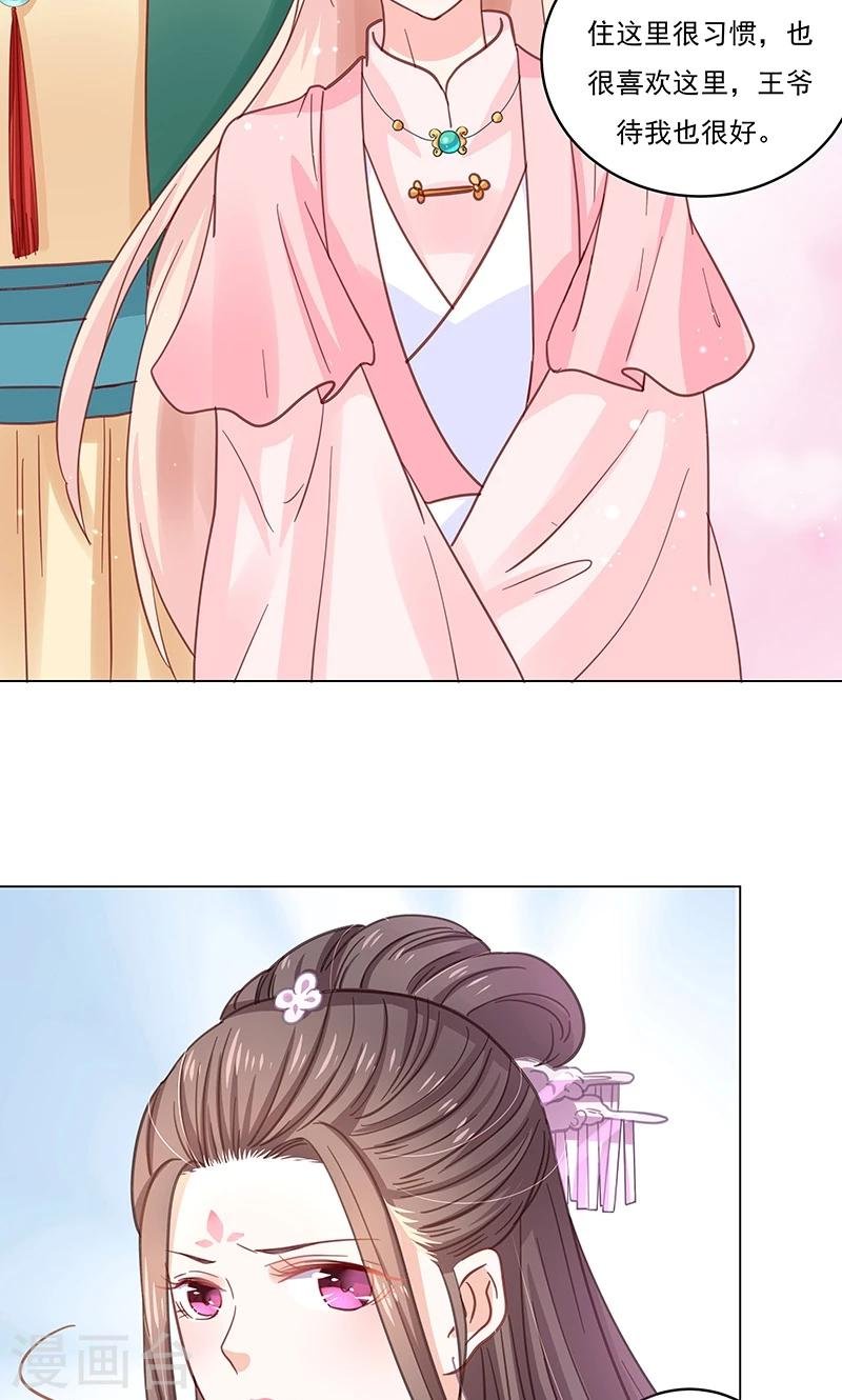 第3话 质问