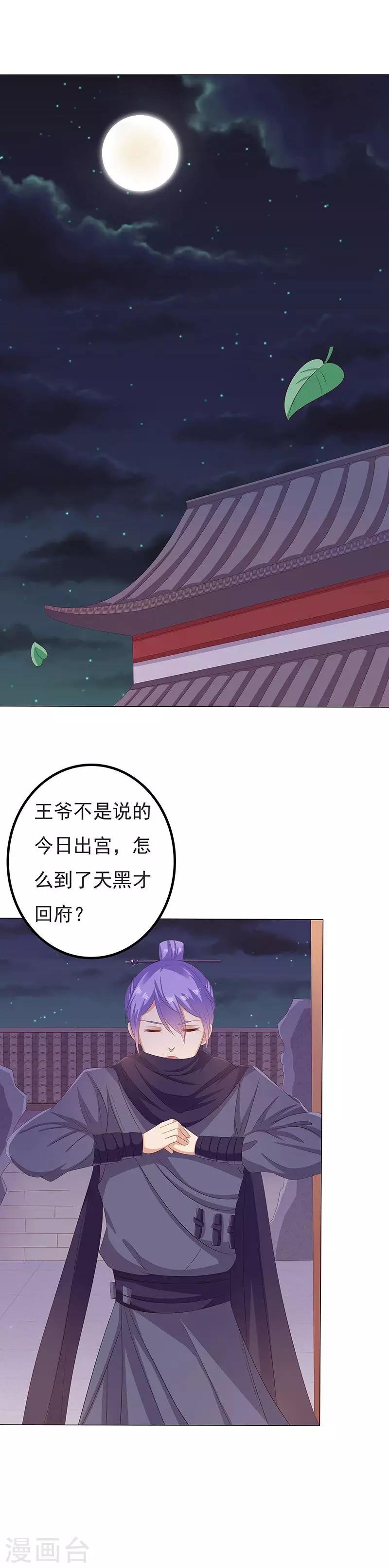 第30话 月圆秘事