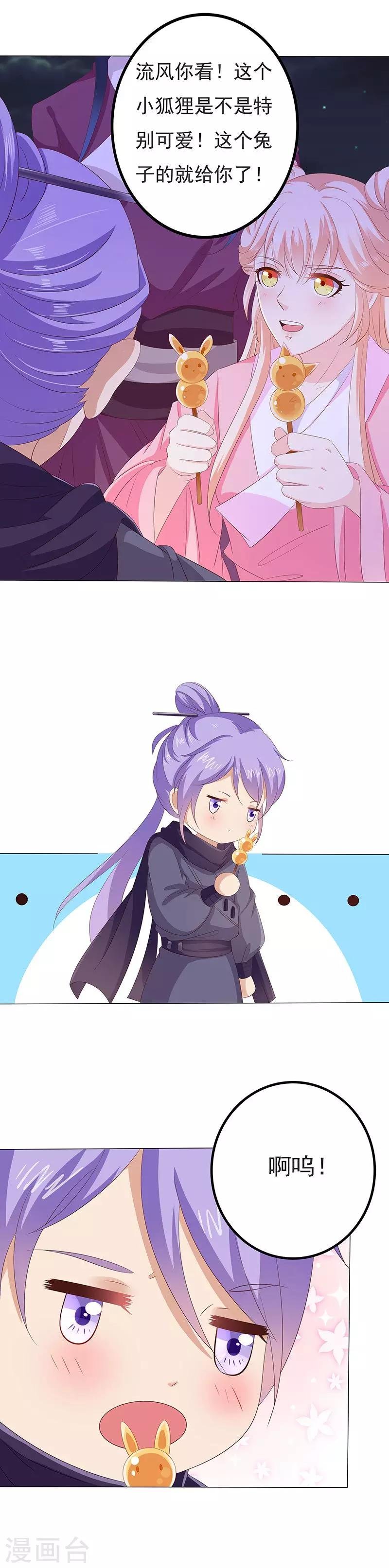 第30话 月圆秘事
