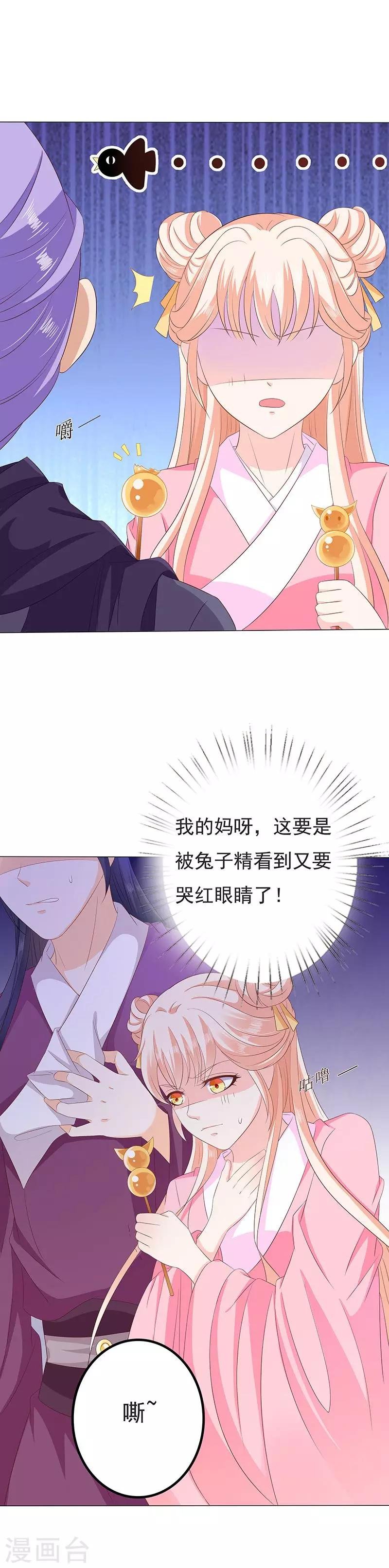 第30话 月圆秘事