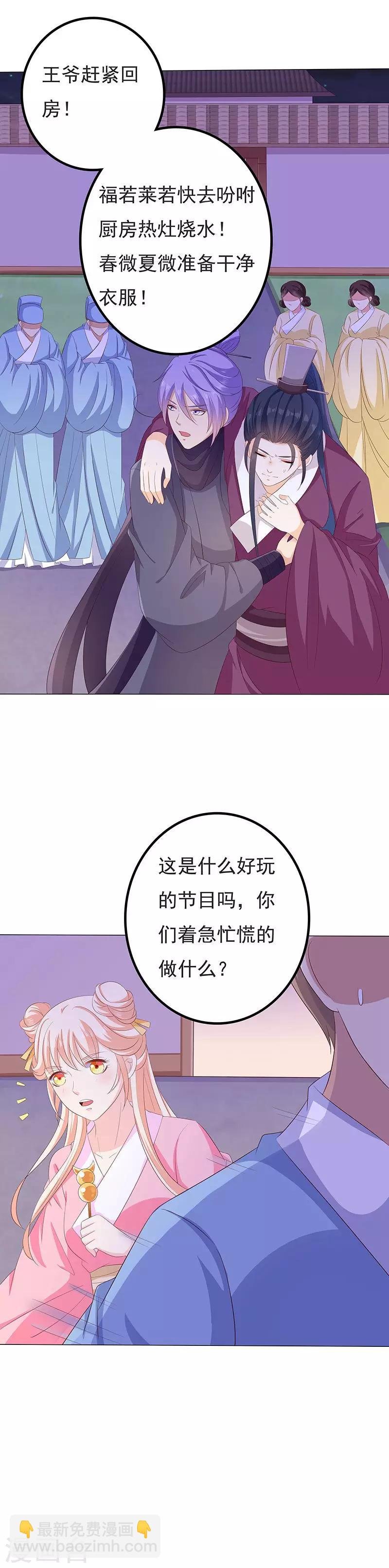 第30话 月圆秘事