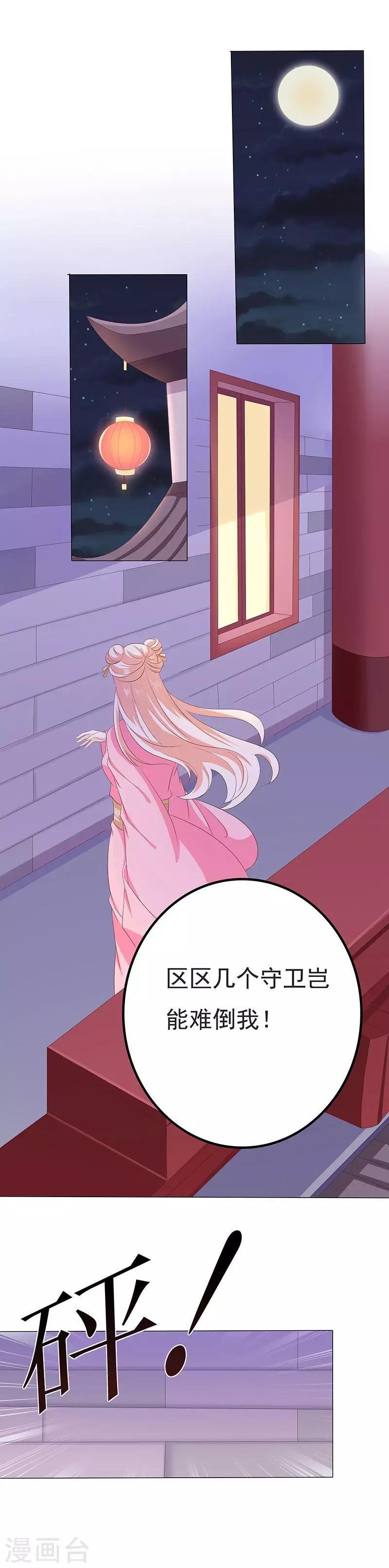 第30话 月圆秘事