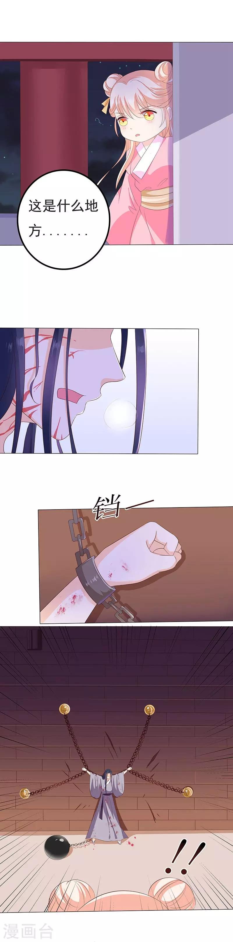 第30话 月圆秘事