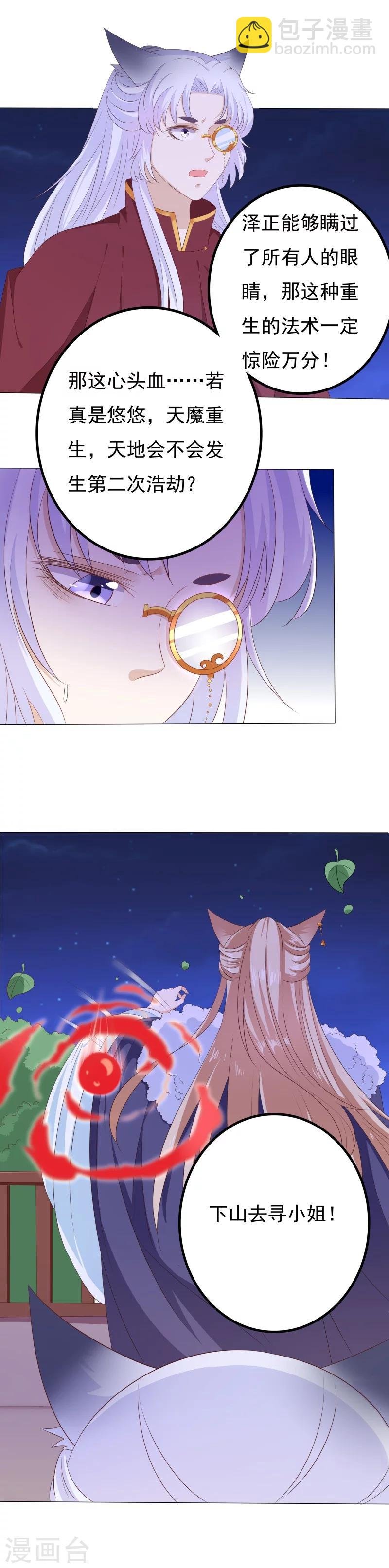 第32话 血盟既成