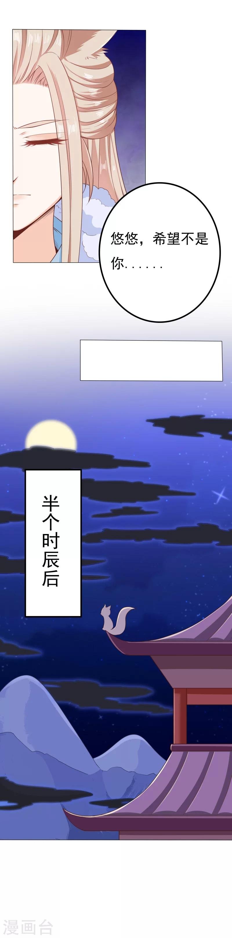 第32话 血盟既成