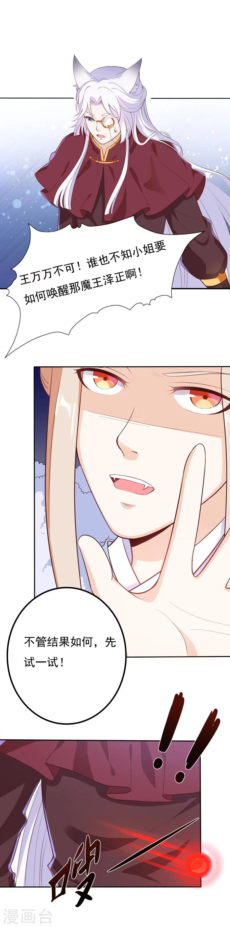 第32话 血盟既成