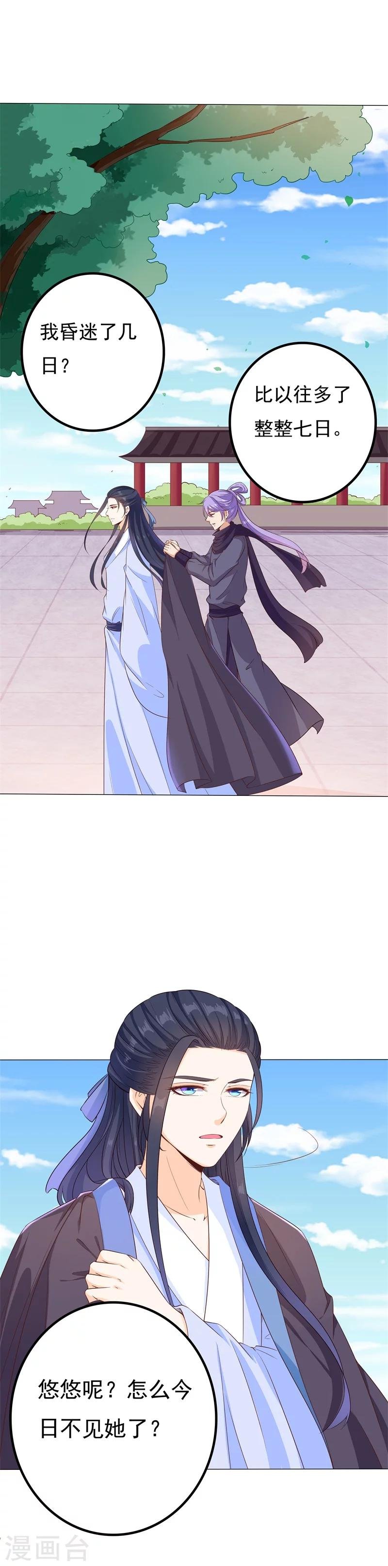 第33话 灵狐血祸