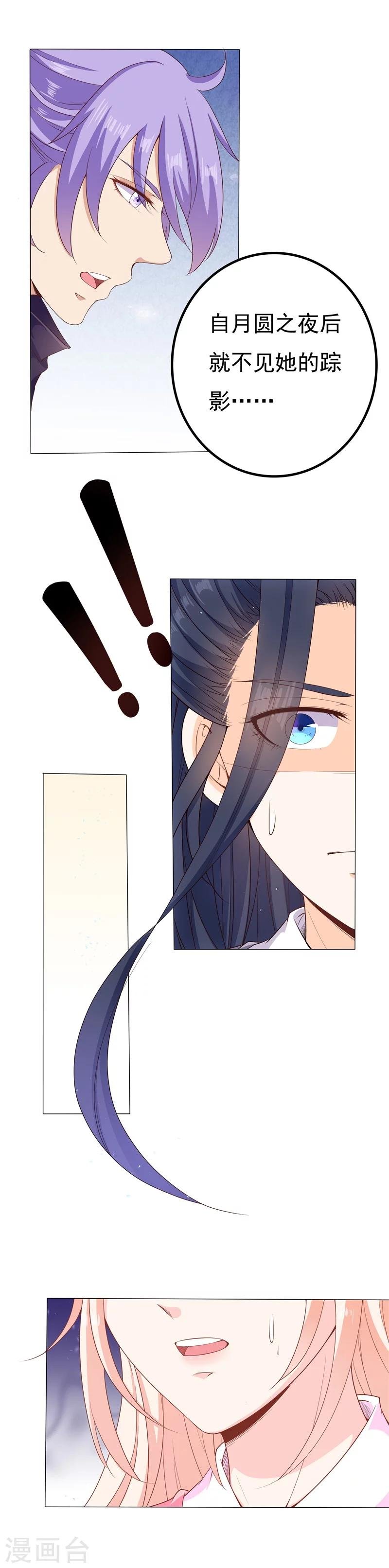 第33话 灵狐血祸