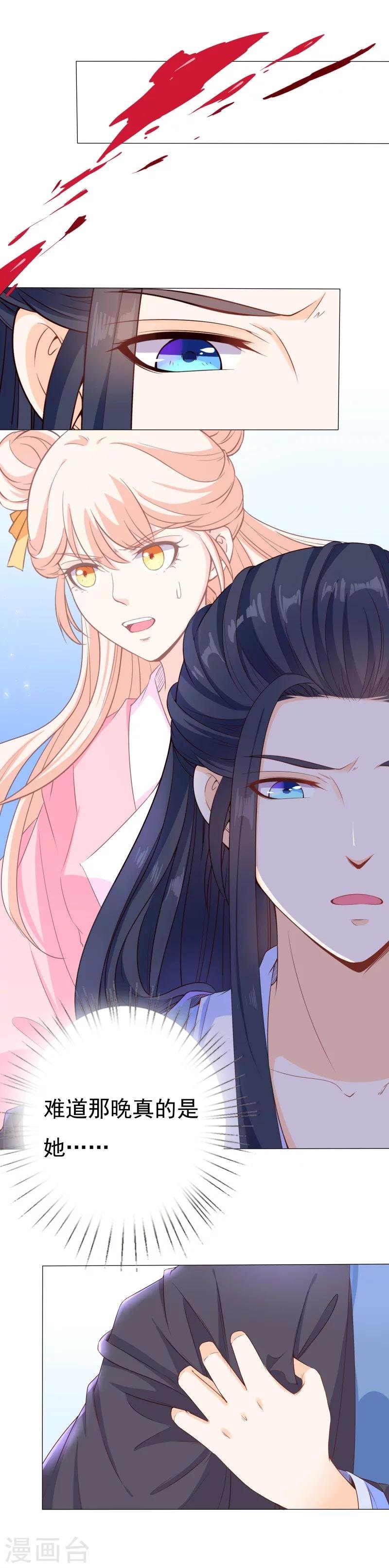第33话 灵狐血祸