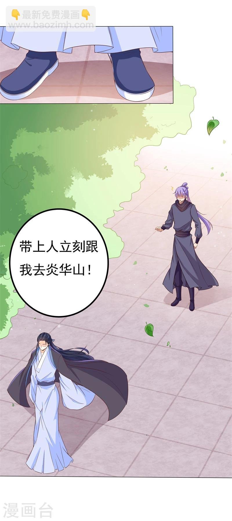 第33话 灵狐血祸