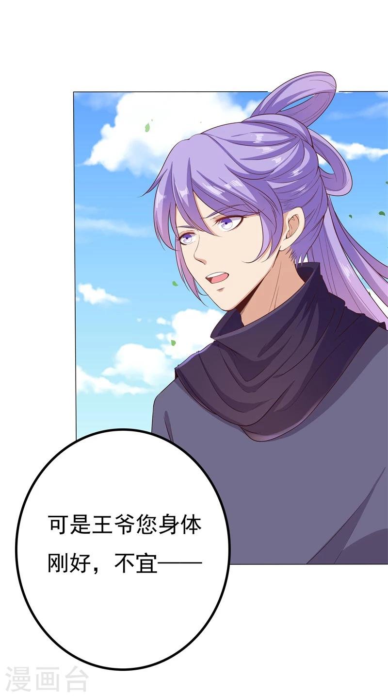 第34话 深山寻踪