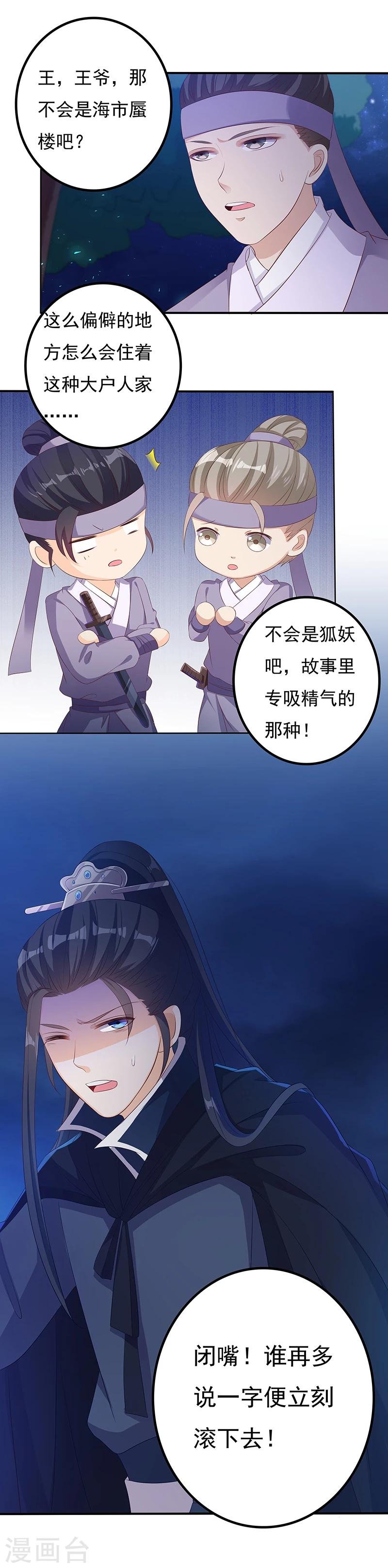 第34话 深山寻踪