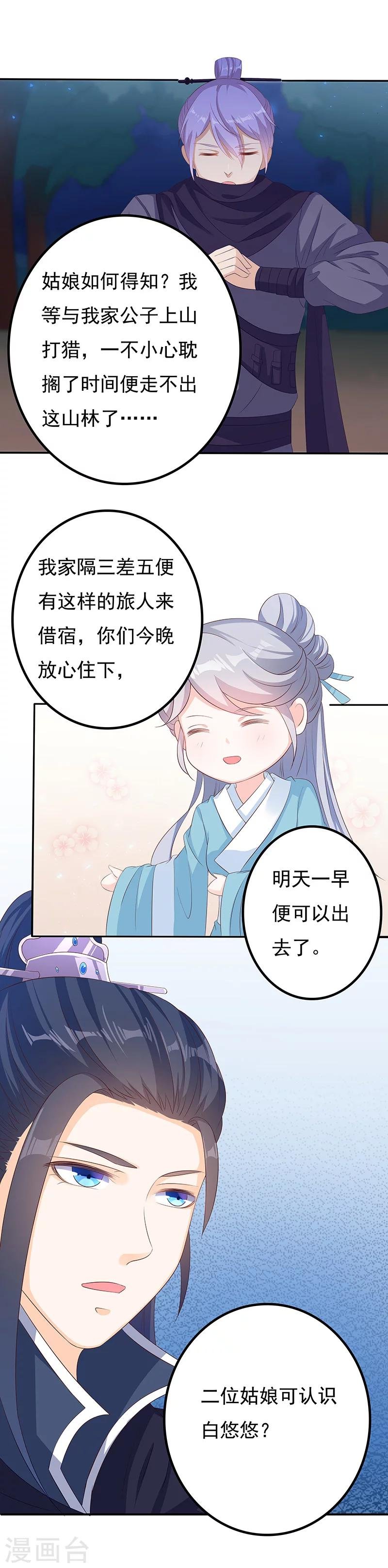 第35话 狐门魅影