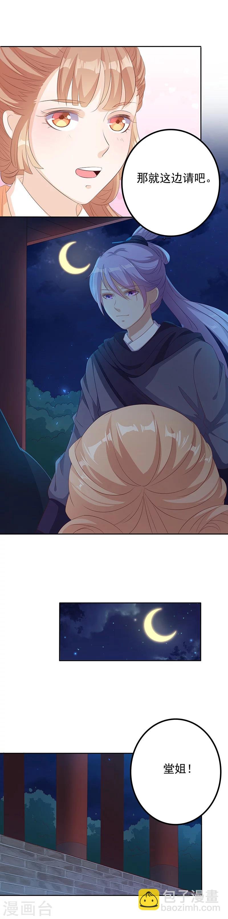 第35话 狐门魅影