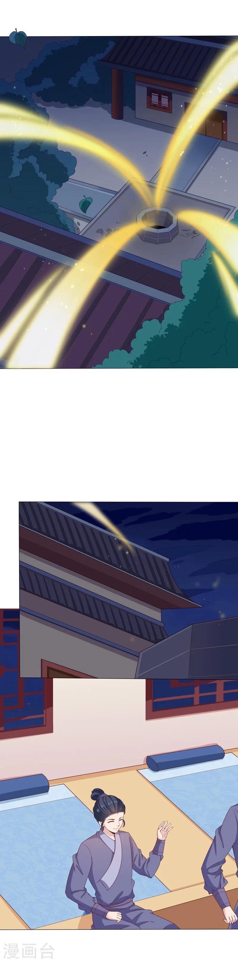 第36话 妖命难违