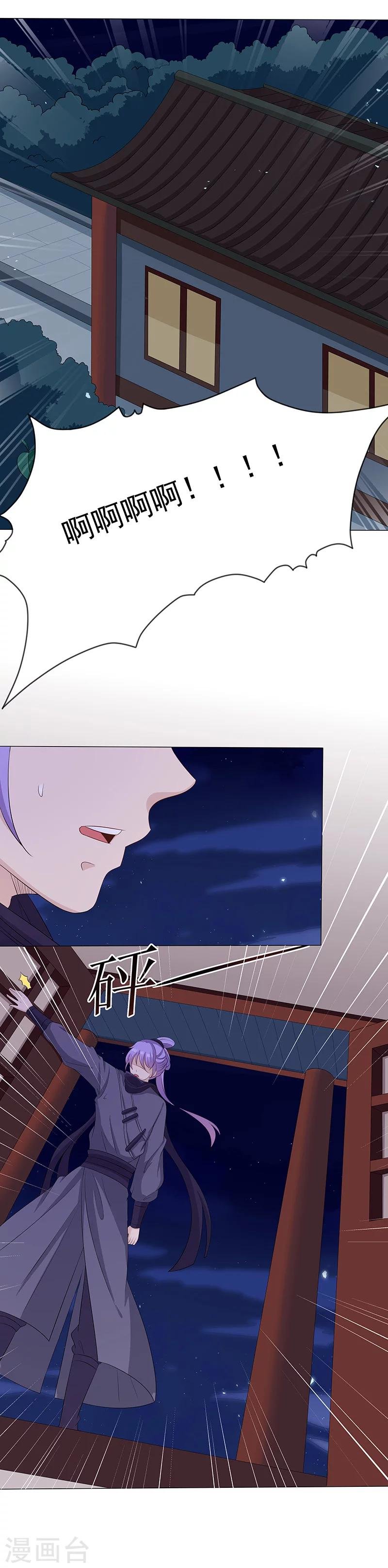第37话 妖言惑众