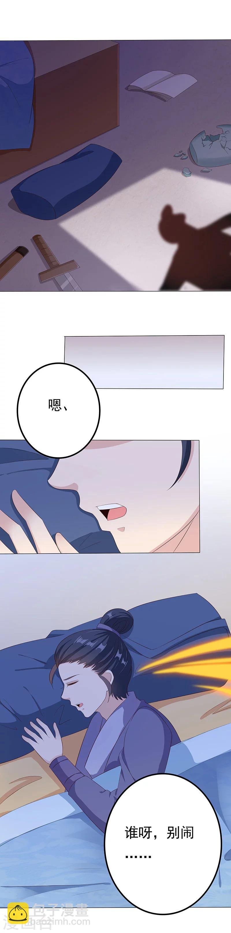 第37话 妖言惑众