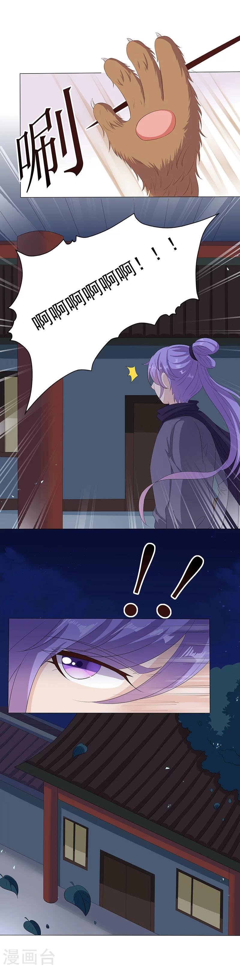 第37话 妖言惑众