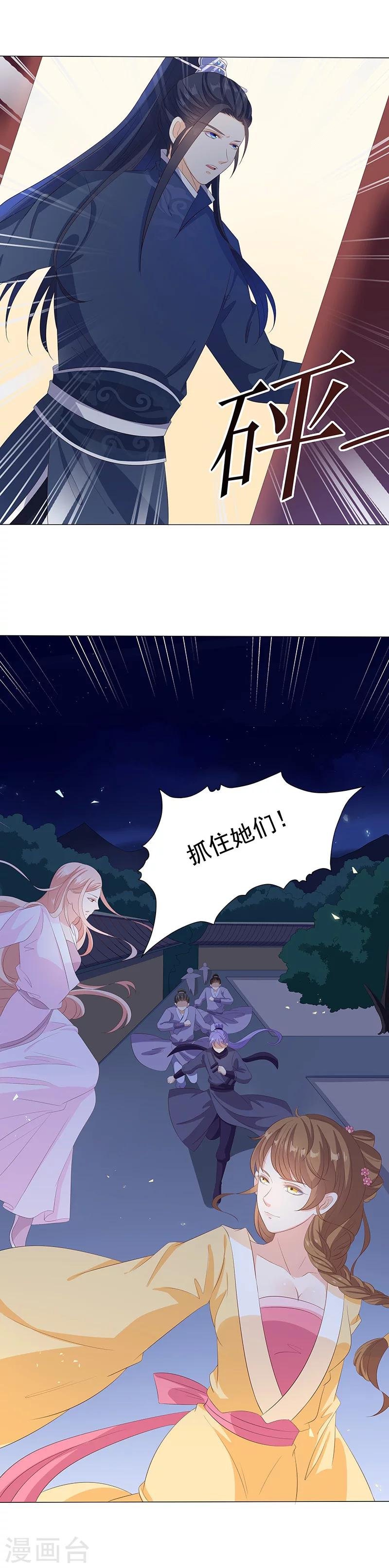 第37话 妖言惑众