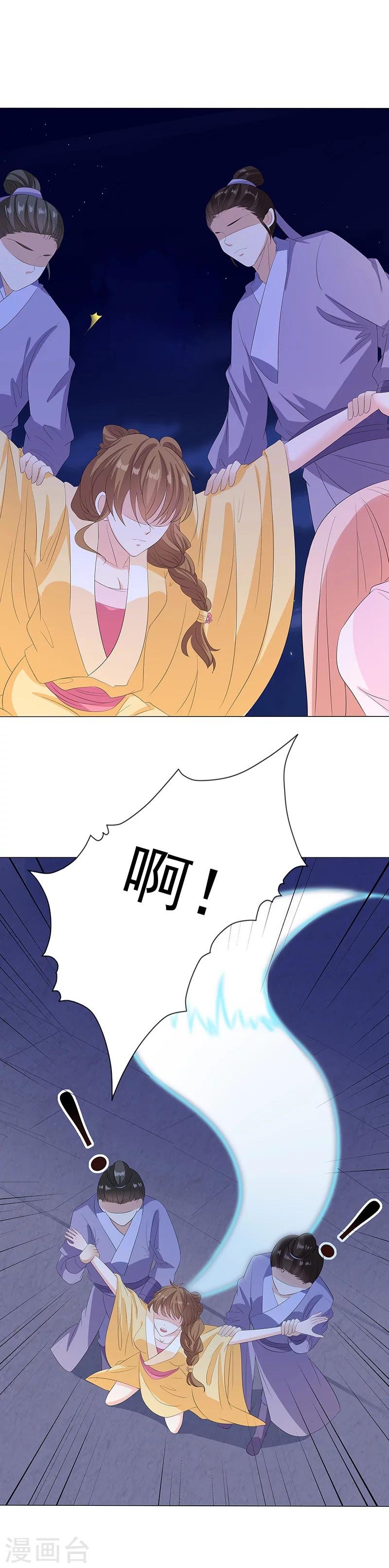 第37话 妖言惑众
