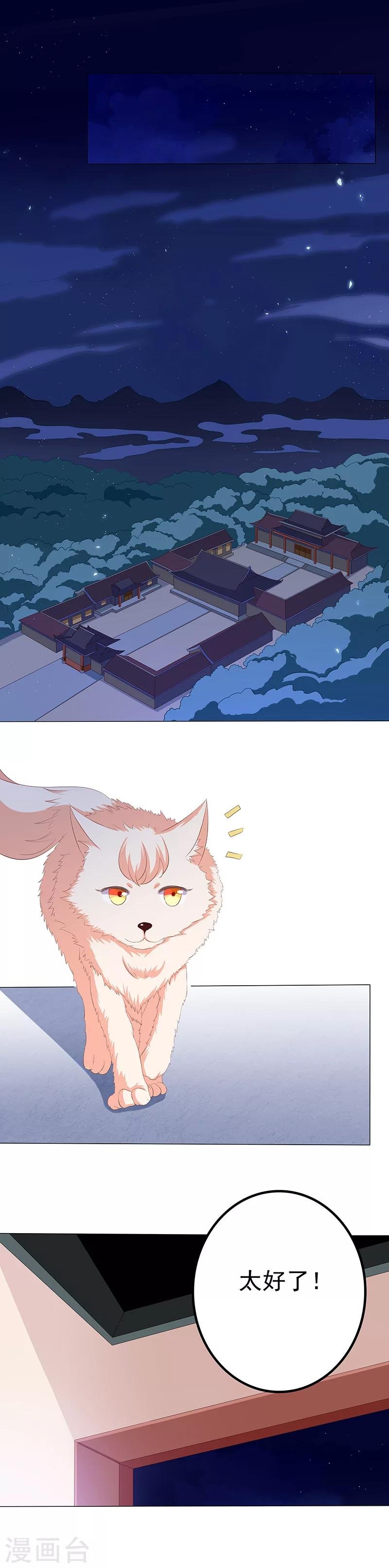 第37话 妖言惑众