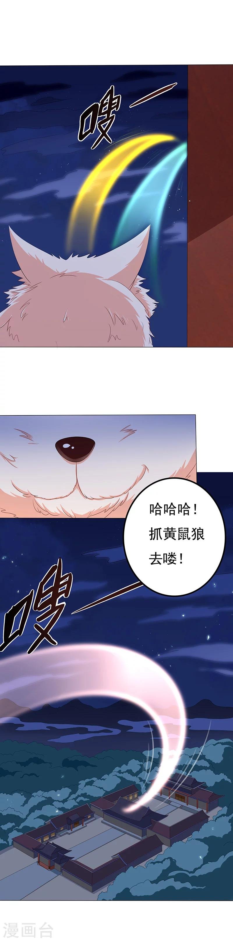 第37话 妖言惑众