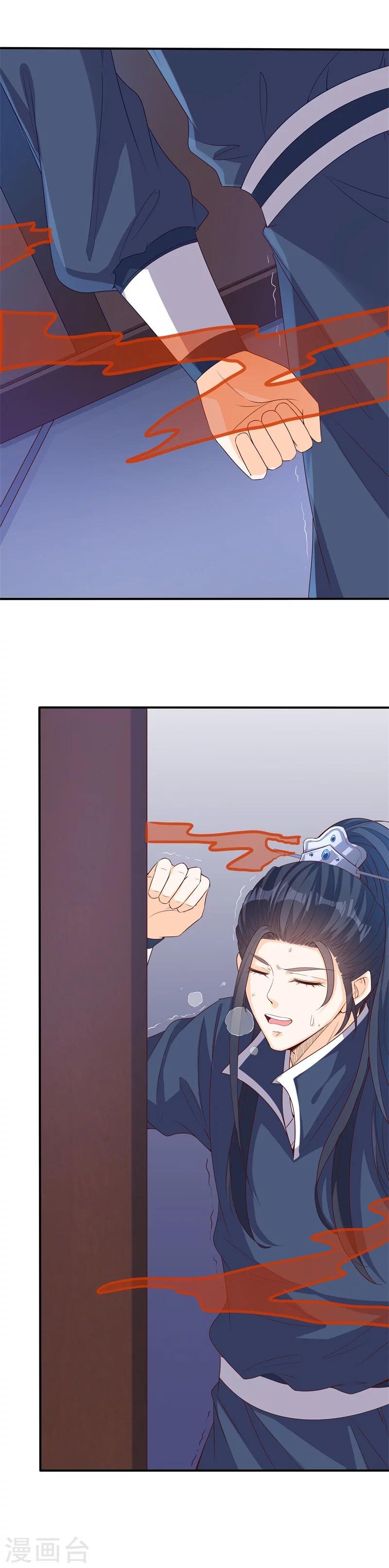 第38话 黄鼠祸事