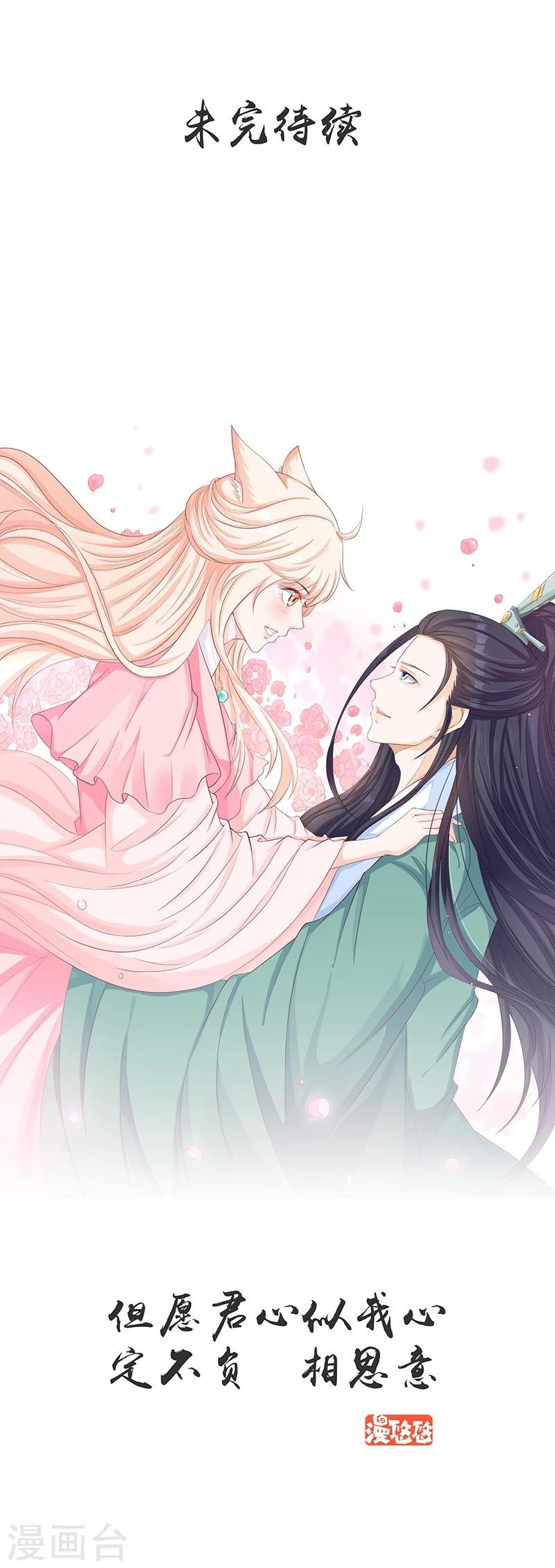 第38话 黄鼠祸事