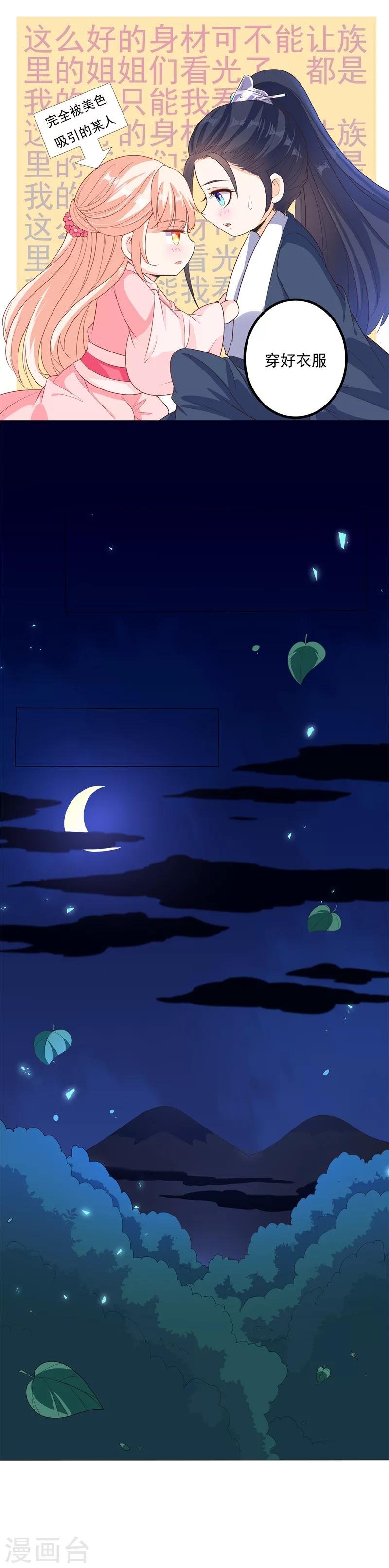 第39话 为你除魔