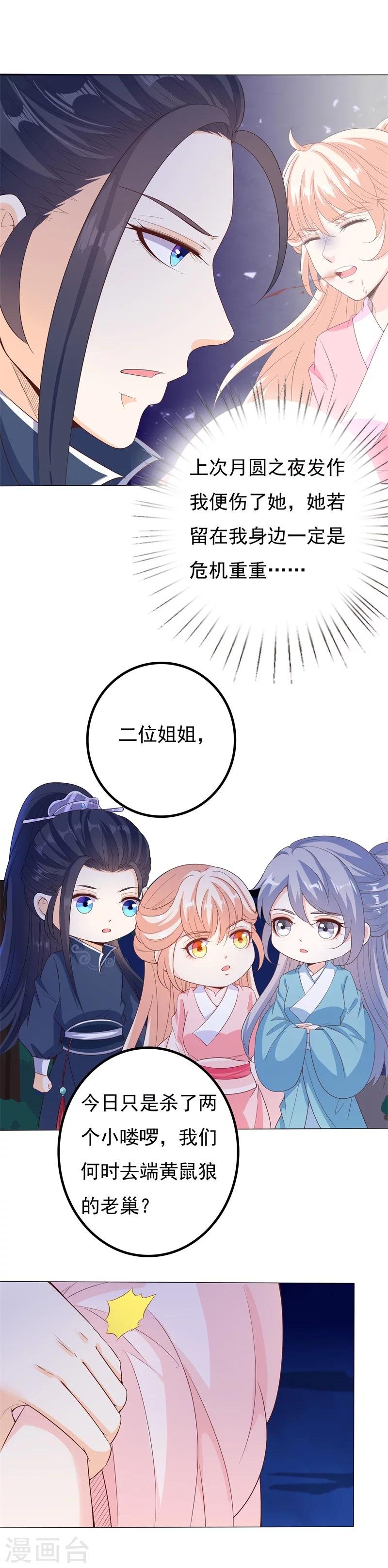 第39话 为你除魔
