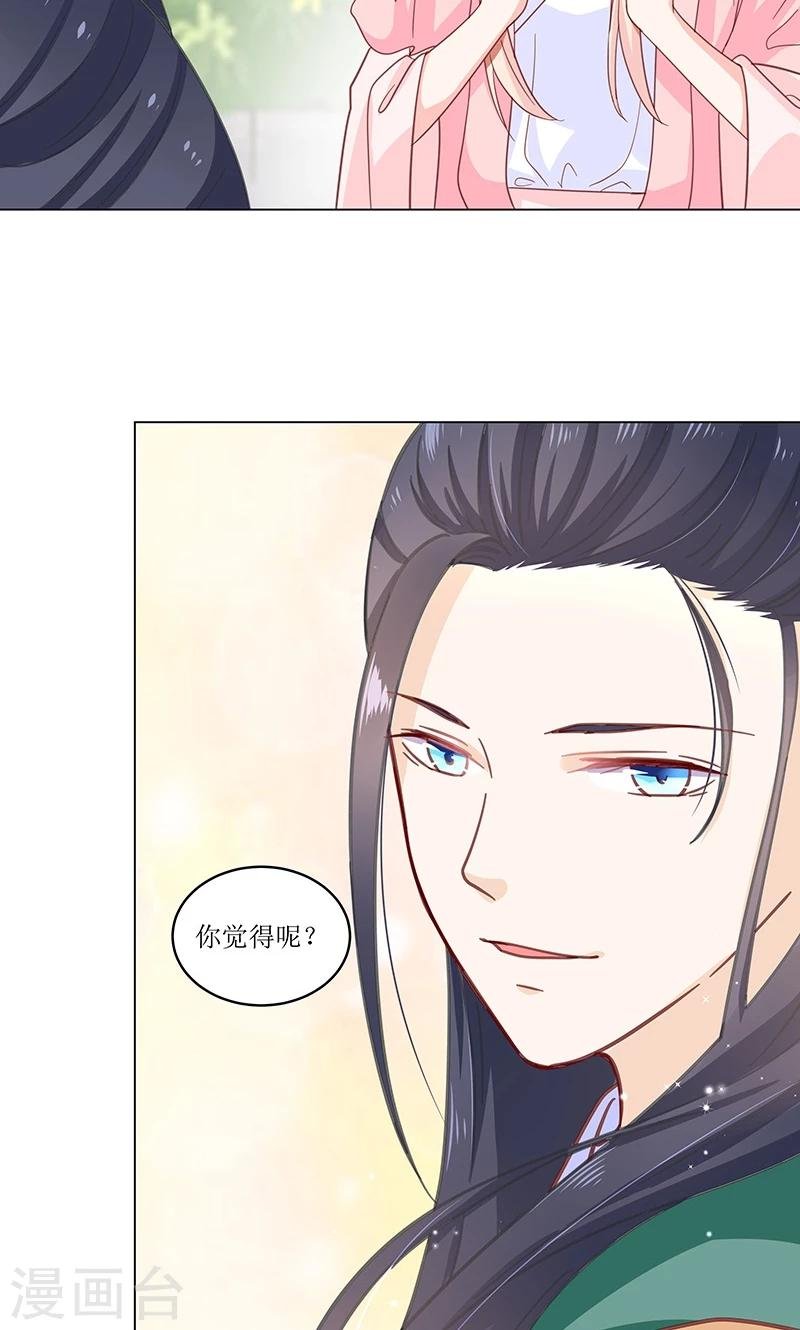 第4话 得宠