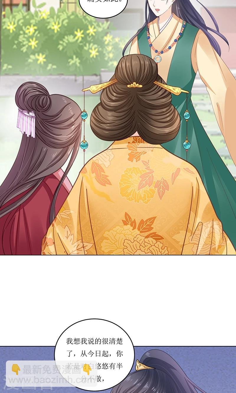 第4话 得宠