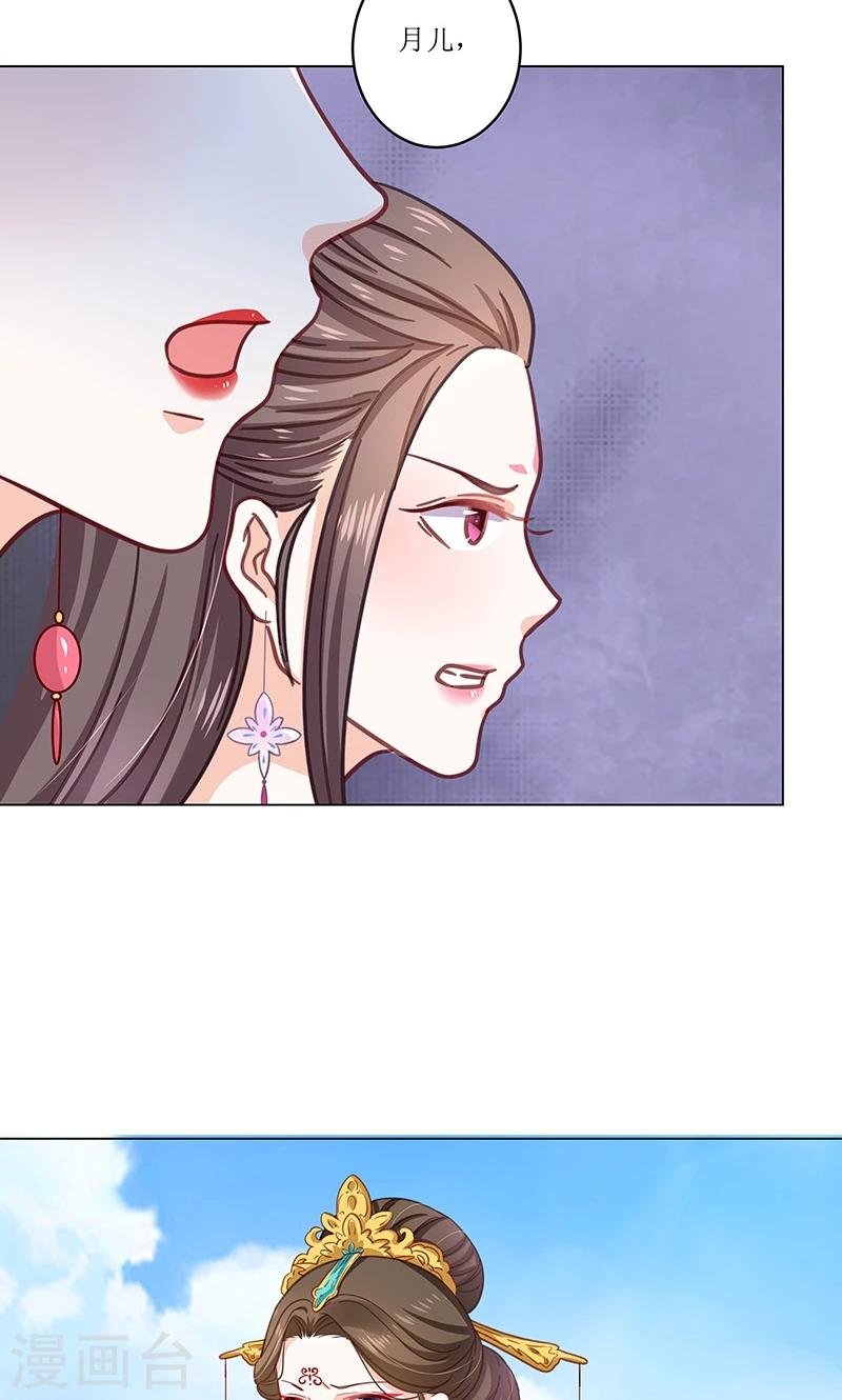 第4话 得宠