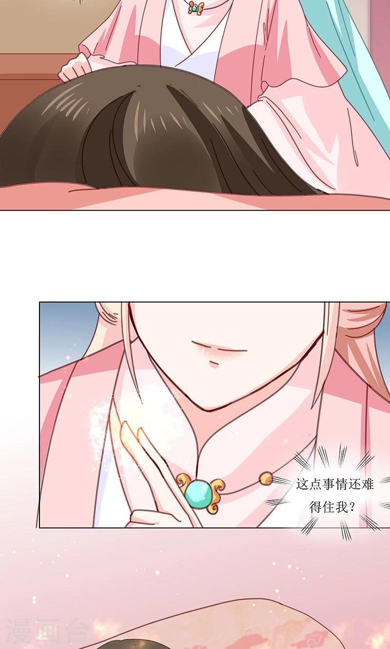 第4话 得宠
