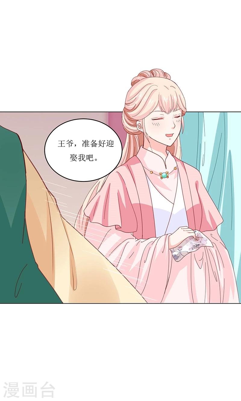 第4话 得宠