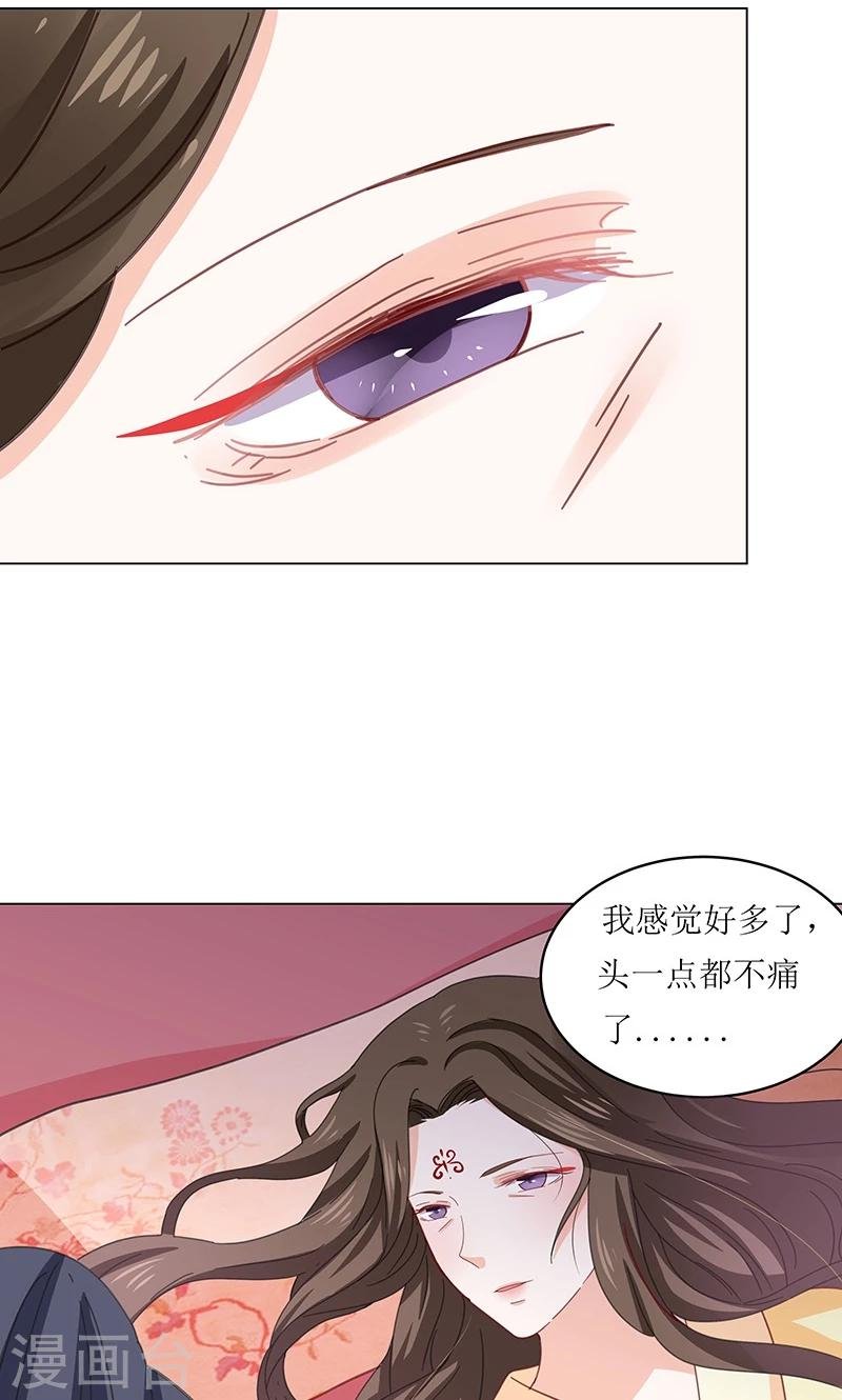 第4话 得宠