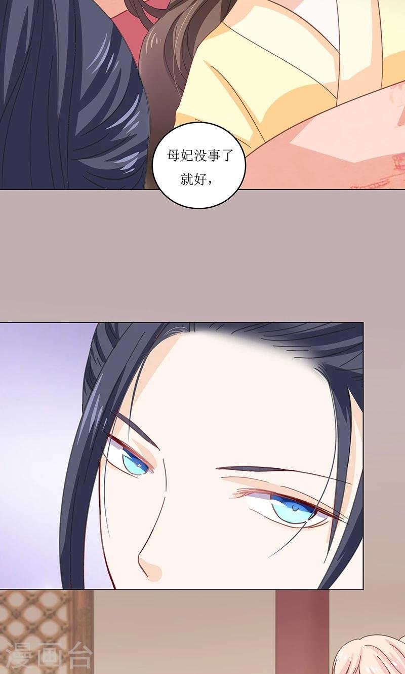 第4话 得宠