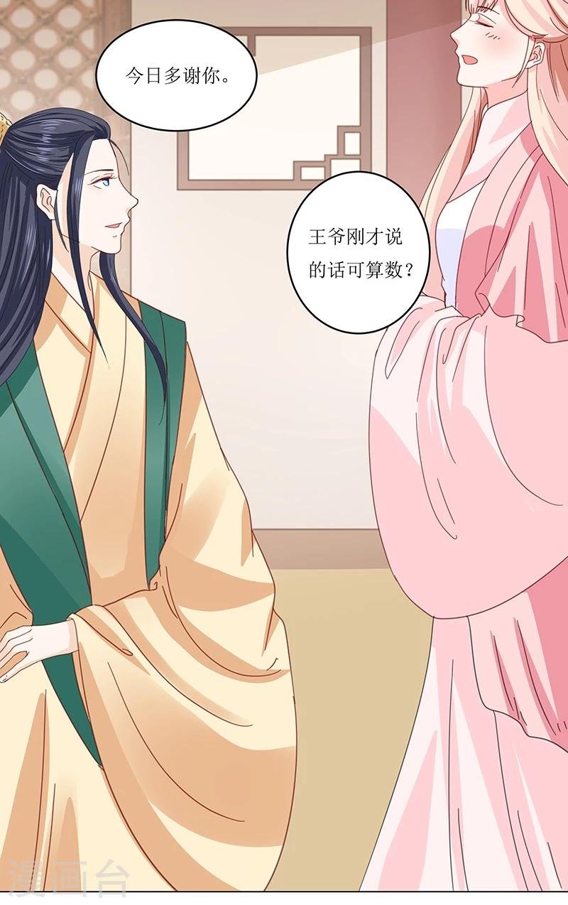 第4话 得宠