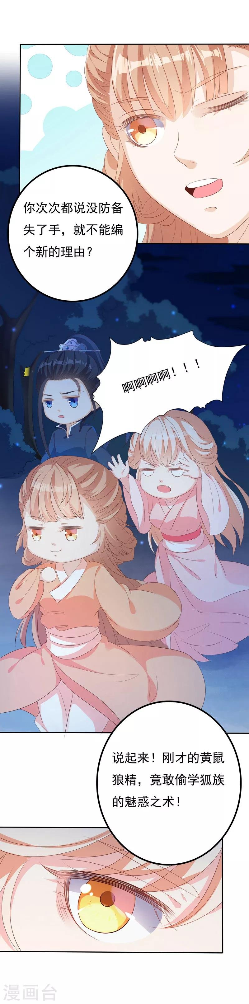 第40话 带你归家