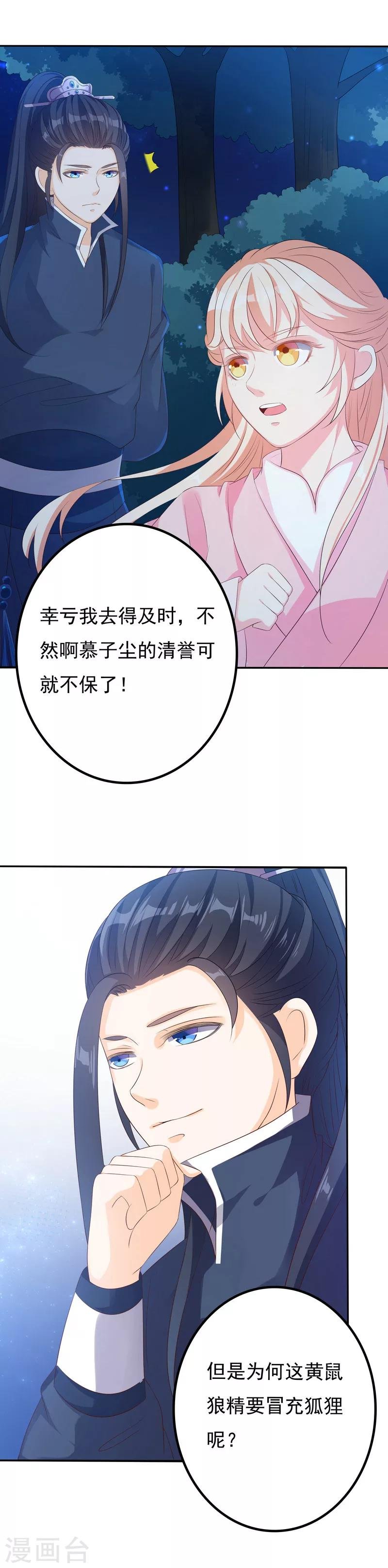 第40话 带你归家