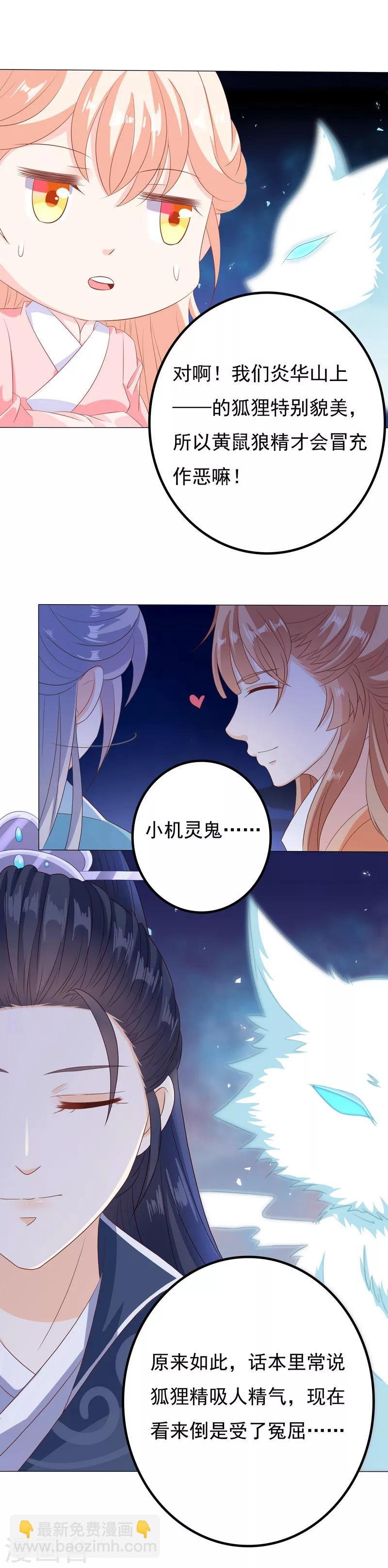 第40话 带你归家