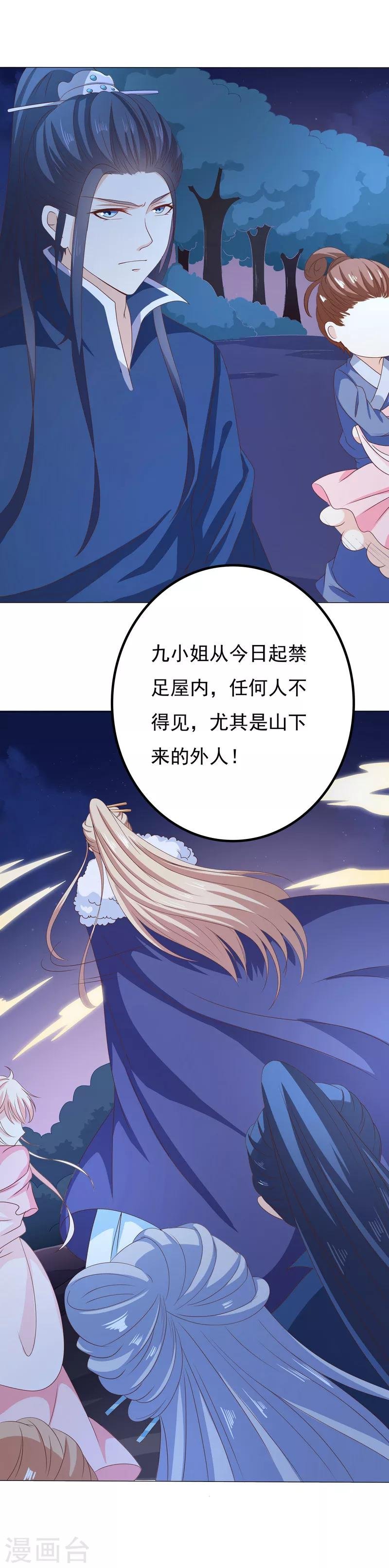 第40话 带你归家