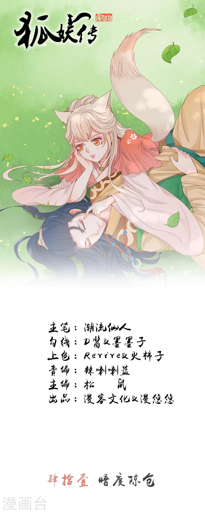 第41话 暗度陈仓