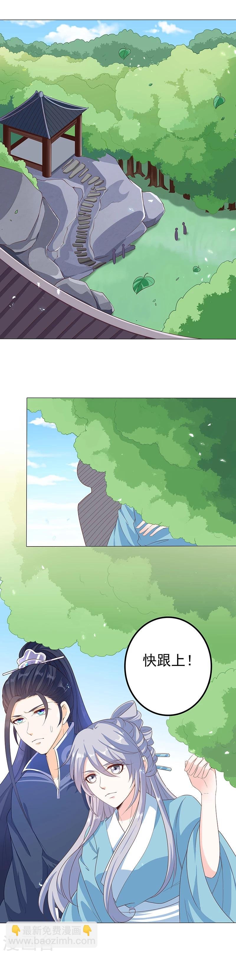 第41话 暗度陈仓